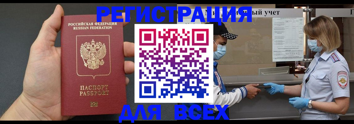 миграционный учет в Башкортостане